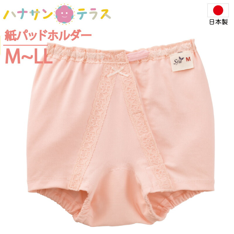 正規販売店】 300cc 下着 女性 日本製 パッド オムツ並み 大失禁 介護 S.M.L.LL