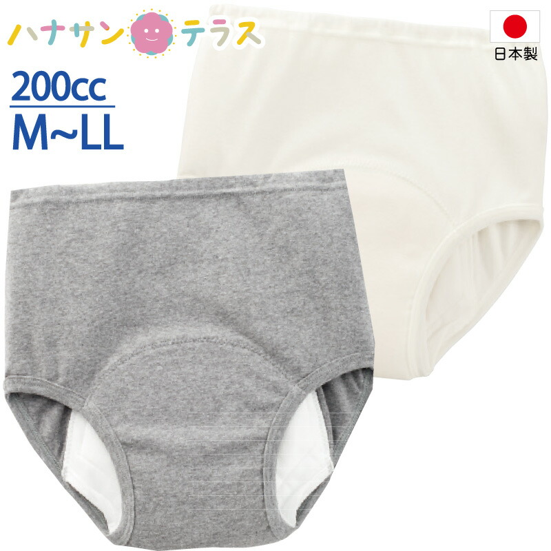 正規販売店】 300cc 下着 女性 日本製 パッド オムツ並み 大失禁 介護 S.M.L.LL パット レディース 尿漏れパンツ 失禁パンツ 用  おむつ、パンツ