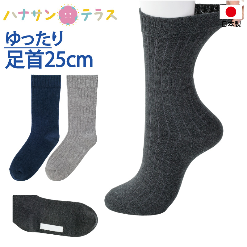 楽天市場】日本製 介護 靴下 滑り止め ゴムなし ソックス レディース 婦人 用 介護用靴下 履き口広い ゆるい のびる 締め付けない むくみ  リハビリ 介護用衣料 高齢者 女性 シニア : ハナサンテラス