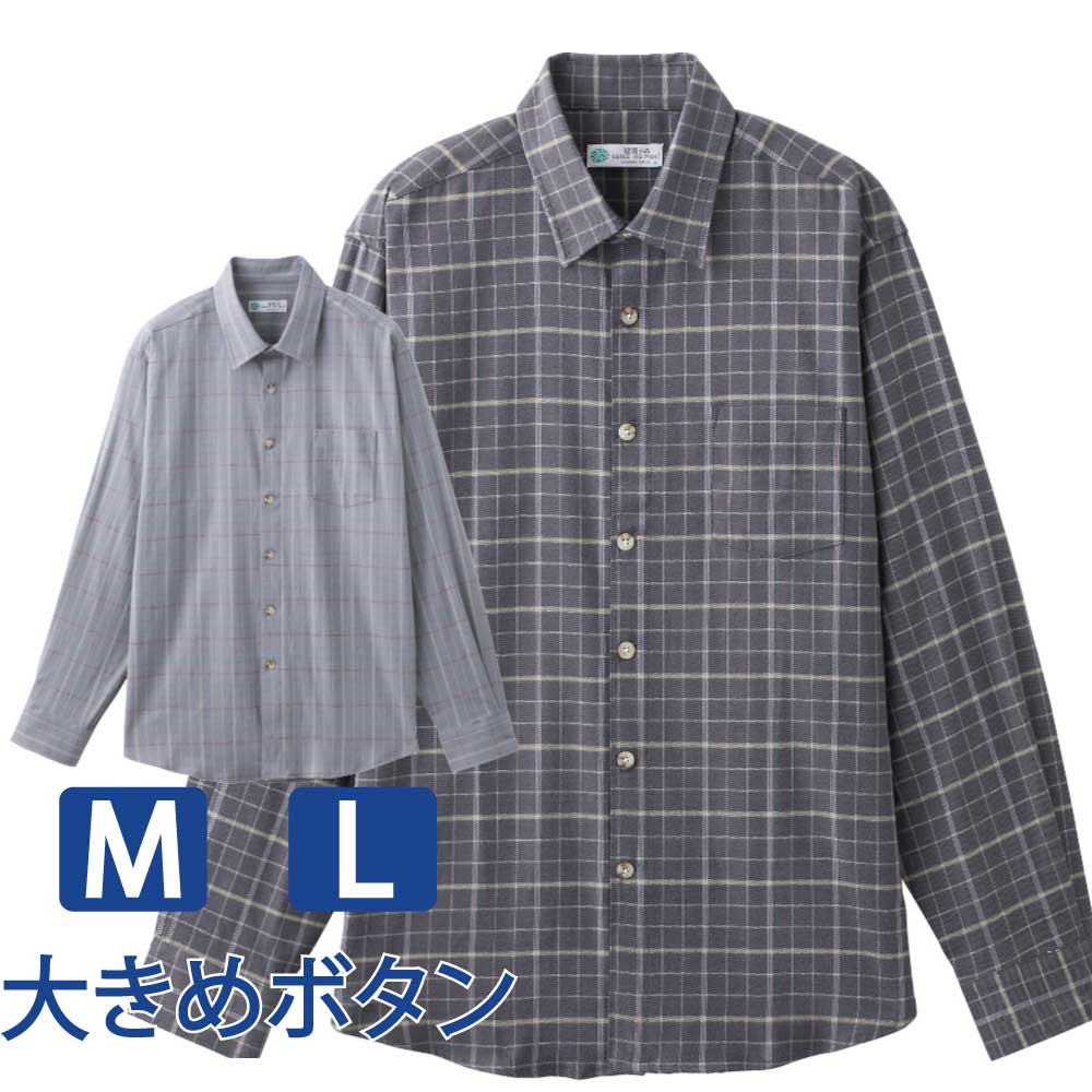 Sale 57 Off シャツ 綿混 シニアファッション メンズ 80代 春 夏 秋 冬 おしゃれ かっこいい 大きめボタン 斜めボタンホール M L 高齢者 男性 60代 70代 90代 普段着 部屋着 ホームウェア 上品な服 おしゃれ着 外出着 紳士 用 Clinicasantaclaranatal Com Br