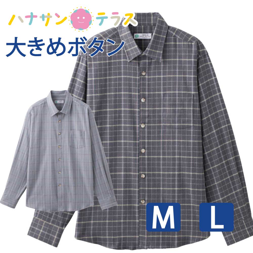 シャツ 綿混 シニアファッション メンズ 80代 春 夏 秋 冬 おしゃれ かっこいい 大きめボタン 斜めボタンホール M L 高齢者 男性 60代  70代 90代 普段着 部屋着 ホームウェア 上品な服 おしゃれ着 外出着 紳士 用 適切な価格