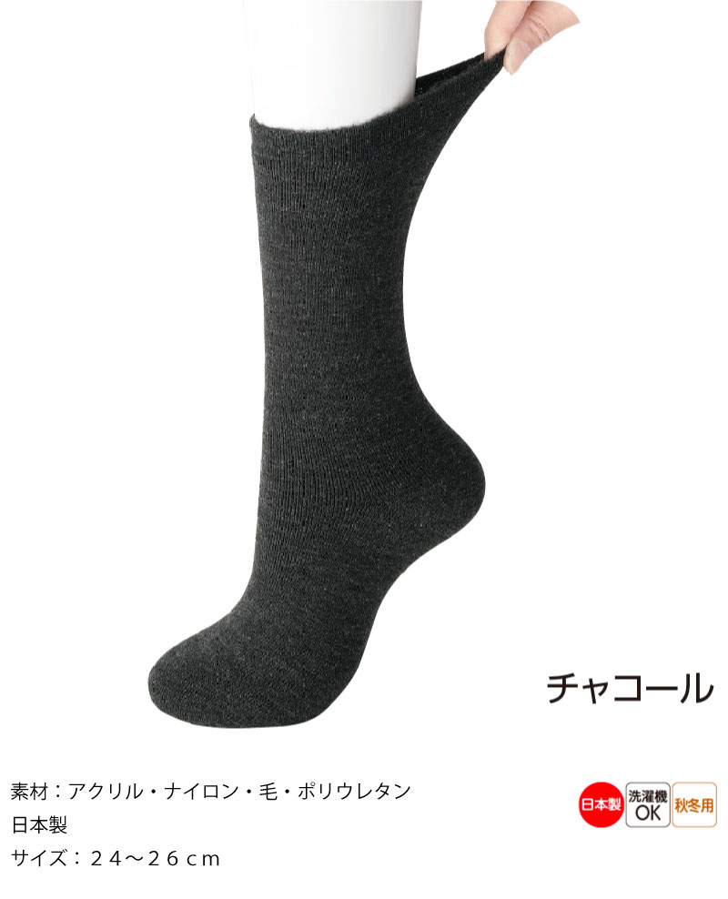 日本製 介護 靴下 足首コンドームなし 裏張り起毛 あったか パイル ソックス メンズ 成人男 経費 あたたかい 介護用靴下 履き詞大 大凡30cm ぐずぐず ゆるい のびる むくみ 社会復帰 締付ない 足首ゆったり 老いらく人 男性 年上 Foxunivers Com
