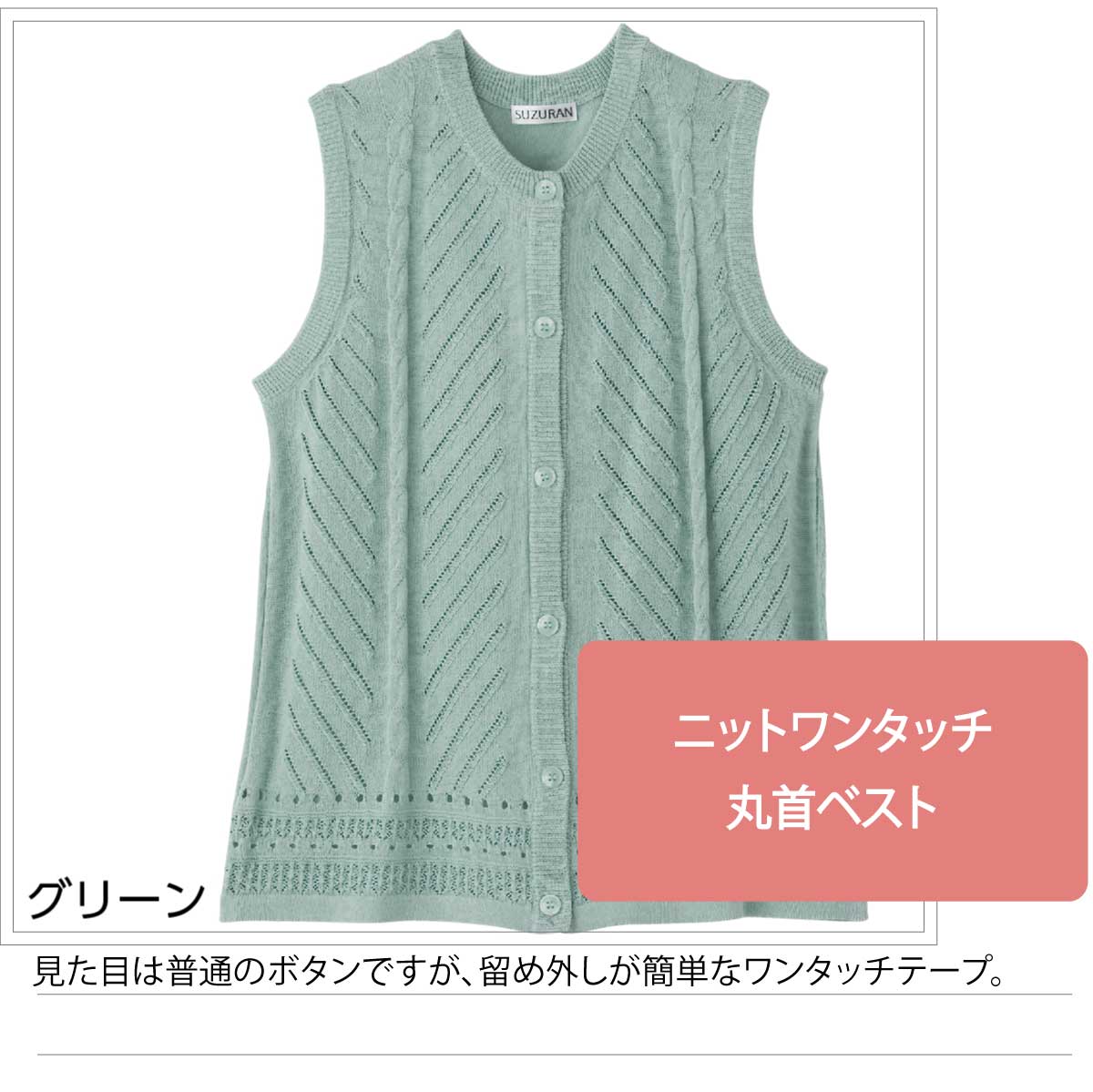 大幅値下げランキング ベスト ワンタッチテープ 丸首 ニット シニアファッション 80代 70代 90代 レディース 春夏 涼しい おしゃれ かわいい 爽やか M L シニア 服 高齢者 女性 60代 普段着 部屋着 ホームウェア おしゃれ着 外出着 婦人 用 Toyama Nozai Co Jp