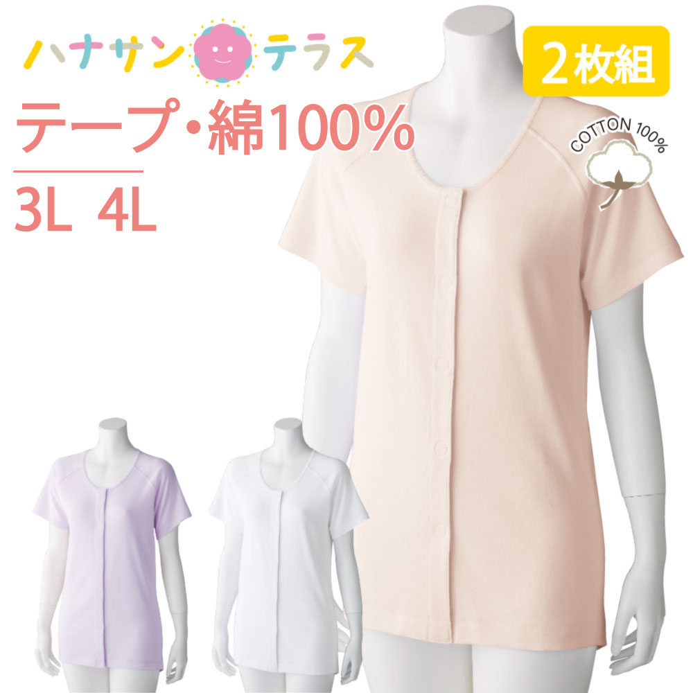 シャツ 神戸生絲 紳士用 7分丈 肌着 前開き 伸びる 15時までのご注文で即日出荷(休業日除く) 紳士のびのびワンタッチ肌着7分袖（ホック付） おすすめ 着やすい 脱ぎやすい 快適 心地いい ラクラク