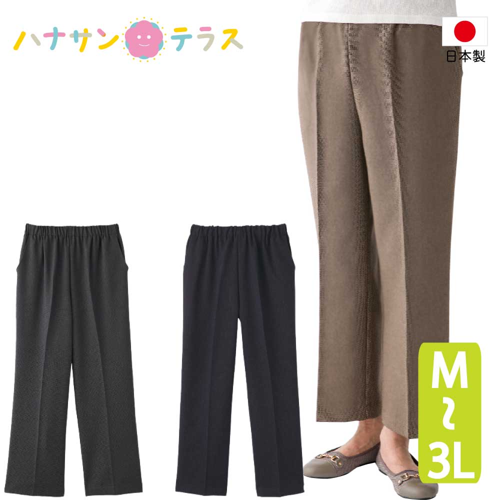 最大92 Offクーポン パンツ ズボン 抗菌防臭 フリーパンツ シニアファッション 60代 70代 80代 レディース 秋冬 あたたかい おしゃれ かわいい 日本製 両脇ポケット付 のびのび M L Ll 3l 大きいサイズ シニア 服 高齢者 女性 90代 普段着 部屋着 ホームウェア おしゃれ着