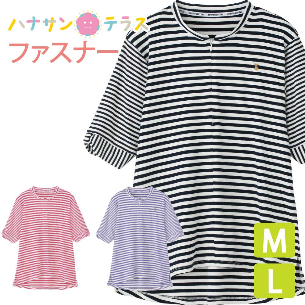ｔシャツ 5分袖ロングファスナー ボーダー柄 シニアファッション 80代 70代 90代 レディース 春夏 涼しい おしゃれ かわいい 爽やか M L 天竺 のびのび ｕｖケア ファスナーcm シニア 服 高齢者 女性 60代 普段着 部屋着 ホームウェア おしゃれ着 外出着 婦人 用 人気