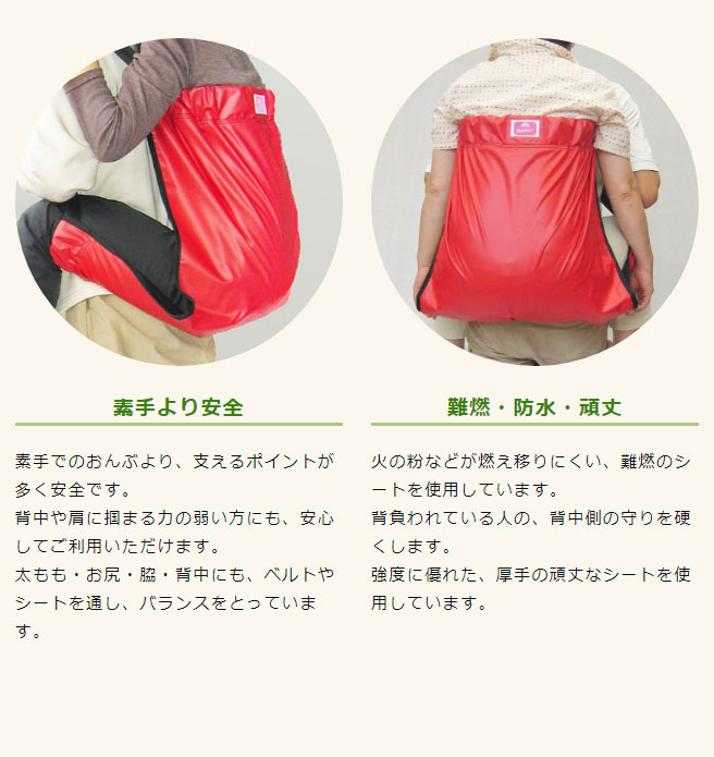 介護 大人用 おんぶ紐 おんぶらっく ハッピーおがわ 防災グッズ 災害対策 避難グッズ 救護 移乗移動 階段の昇り降り 安全背負い具 安全 備蓄 施設 病院 法人 介護用品 Prescriptionpillsonline Is