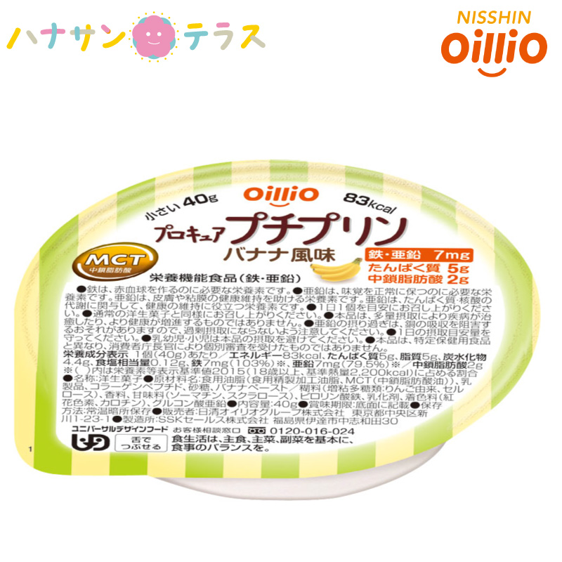 新色追加して再販 プリン 日本製 介護食 レトルト デザート 63g たんぱく配合