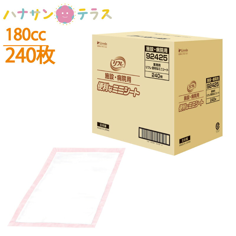 ハナサン中庭から引き換え証の貼り出し