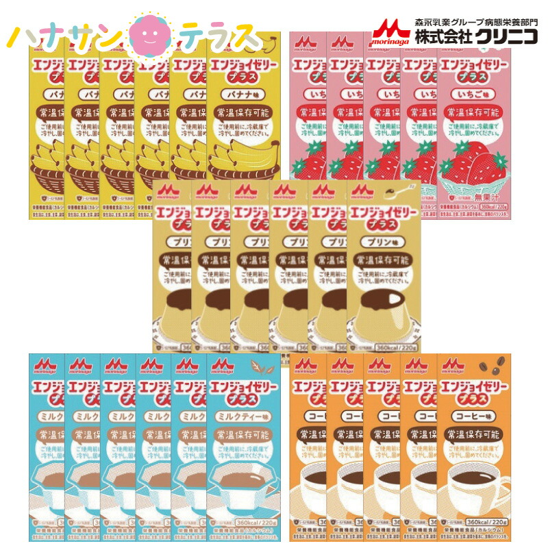 介護食 エンジョイゼリープラス いろいろセット 2g 5種 6 クリニコ 介護食品 栄養補助 嚥下 治療食 咀嚼 嚥下困難食 デザート スイーツ ハイカロリー 高カロリー 常温保存可能な手軽に美味しく栄養補給できるゼリー 1パック当たり14 4g配合しています Hitsk9 Net