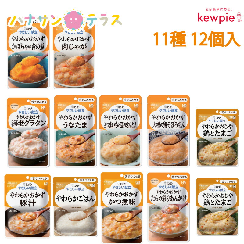 最大79％オフ！ 20143 やさしい献立 介護食 介護用品 Y2-15 キユーピー 100g すき焼き