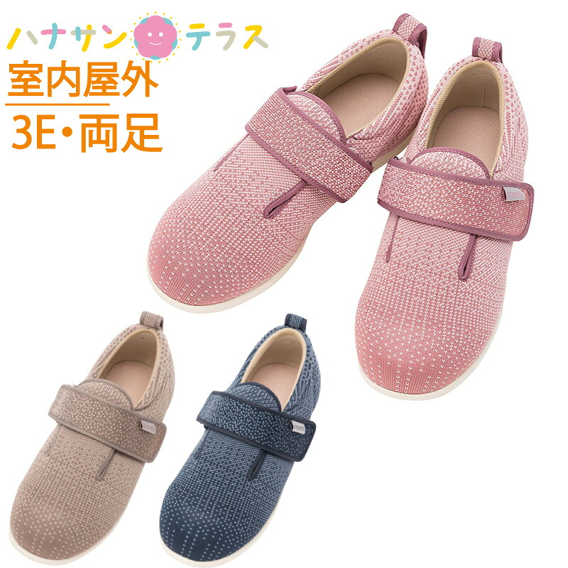 介護 靴 マジックテープ 婦人 室内 屋外用 あゆみ ダブルマジック iii 3 ニット 1107 3E 両足 S M L LL 3L 徳武産業 施設用 院内用 シニア 介護シューズ ケアシューズ リハビリシューズ おしゃれ 母の日 敬老の日