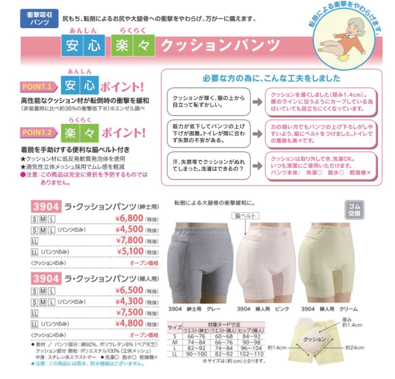 売り切れ必至 楽天市場 日本製 ヒッププロテクター クッションパンツ 骨盤 尾骨 男性用 ラ Ll グレー エンゼル 転倒 骨折 尻もち 衝撃吸収 衝撃緩和 骨折対策 お尻の骨 腰骨 大腿骨 保護 メンズ 紳士 介護用 高齢者 ハナサンテラス 春夏新色 Flymates