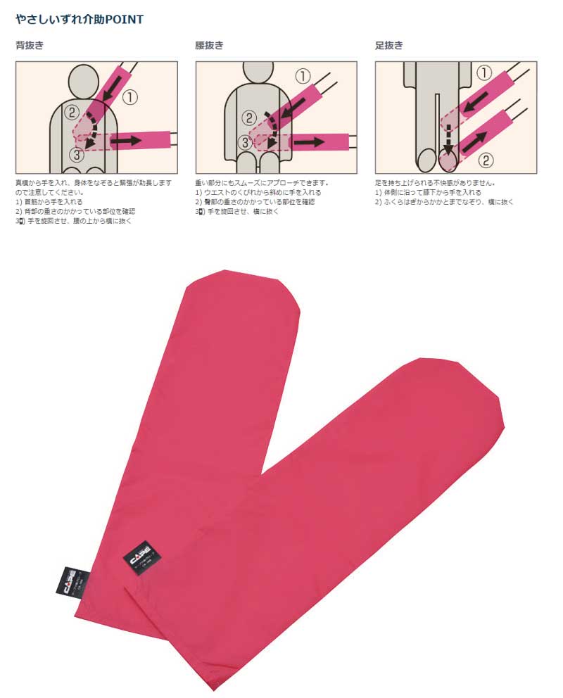 市場 日本製 腰痛予防 防止 2枚1組 介助グローブ 手袋 移乗 床ずれ 予防 背抜き 体圧分散 床ずれ予防 ケープ 体位変換グローブ