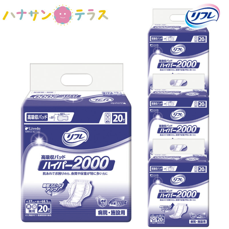 楽天市場】介護 オムツ 大人用紙おむつ リフレ パッドタイプ ワイド 30枚 8袋 1ケース 箱 240枚 尿漏れ 尿もれ 尿とり 尿取り パッド  パット 失禁 リブドゥコーポレーション 介護用おむつ 業務用 : ハナサンテラス