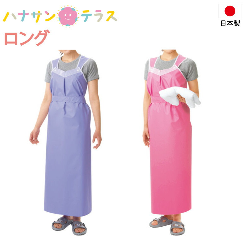 入浴介助エプロン ハビナース 軽やか介助用エプロン ロングタイプ 女性用 ピジョンタヒラ 日本製 軽量 防水 防水エプロン トイレ清掃 調理 水周り 作業用エプロン 乾燥機可能 入浴介助 お風呂 Alittlepeaceofmind Co Uk