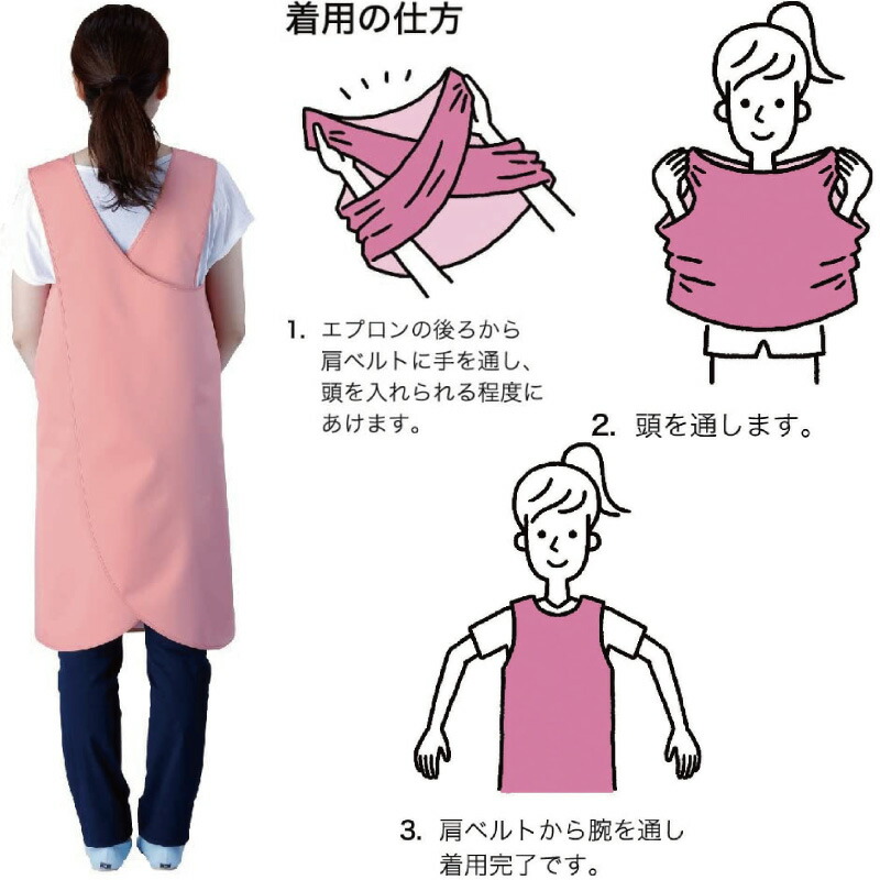 入浴介助エプロンパッとつけられる入浴介護エプロンフットマーク日本製MLLL防水撥水抗菌防臭防カビ乾燥機可能入浴介助お風呂介護エプロン