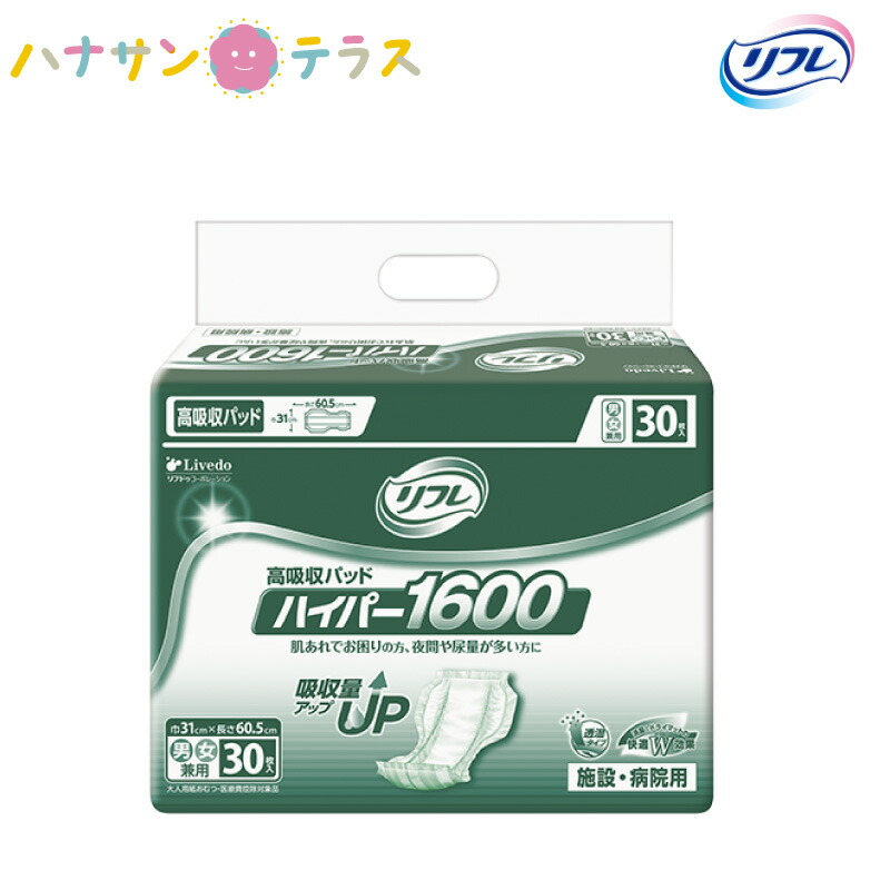 楽天市場】介護 オムツ 大人用紙おむつ リフレ パッドタイプ ワイド 30枚 8袋 1ケース 箱 240枚 尿漏れ 尿もれ 尿とり 尿取り パッド  パット 失禁 リブドゥコーポレーション 介護用おむつ 業務用 : ハナサンテラス