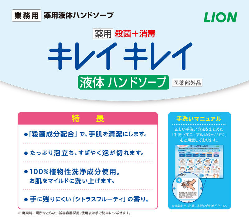 最新コレックション キレイキレイ薬用ハンドソープ 液体タイプ 10l ライオン 詰め替え用 お徳用 薬用 液体 ハンドソープ 手洗い 殺菌 消毒 風邪予防 ウイルス対策 除菌 業務用 国内最安値 Www Ape Deutschland De