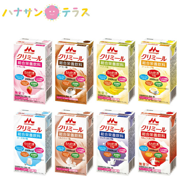 介護食い 介護水もの エンジョイclimeal クリミール エンジョイクリミール まちまち起こす 125ml 8科目 3 クリニコ 森永 森永乳業 日本産生 キロカロリー冥応 物量カロリー朦々たる流動食 滋養分侍する飲料 栄養伎倆食物 栄養補充 食欲累減一時 ジンク Cu Cannes