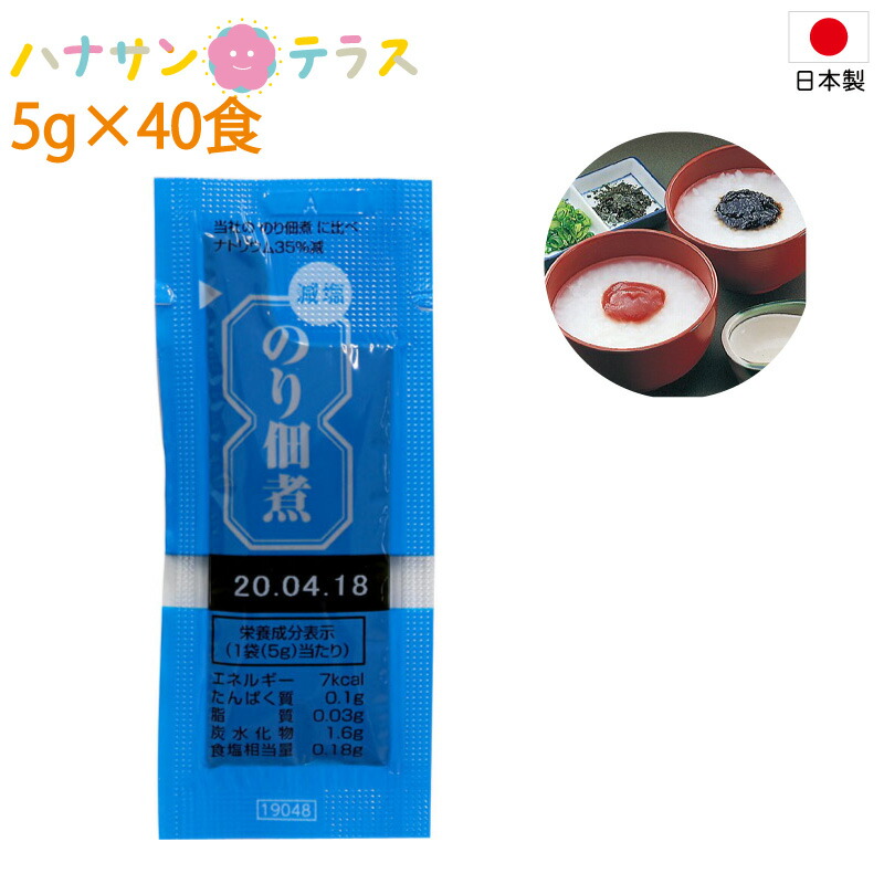 減塩のり佃煮 5g 40食 三島食品 日本製 ごはん おかゆ 激安アウトレット