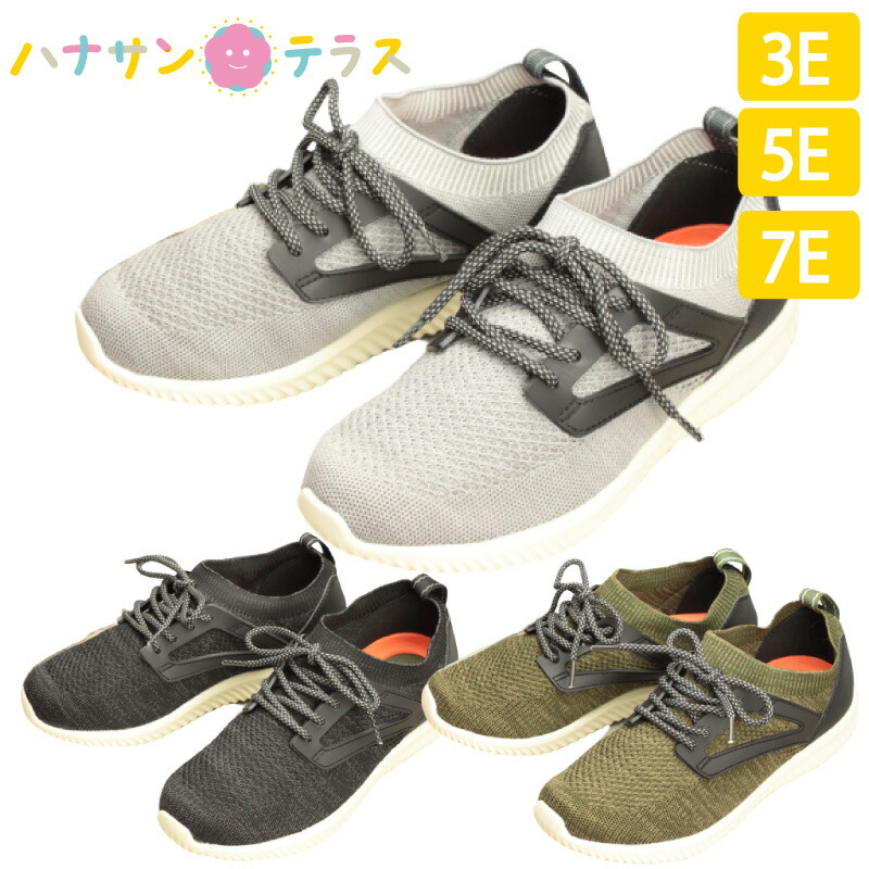 介護 用 シューズ 室内 屋外 Saisai ストレッチ ニットスニーカー Wg130 マリアンヌ製靴 幅広 3e 4e 5e 6e おしゃれ 両足 むくみ 歩きやすい 履きやすい 父の日 靴 ギプス 78 以上節約 7e 外反母趾 装具 敬老の日 室内用 部屋履き 母の日 介護 用 シューズ 室内 屋外 Saisai ストレッチ ニットスニーカー Wg130 マリアンヌ製靴 幅広 3e 4e 5e 6e おしゃれ 両足 むくみ 歩きやすい 履きやすい 父の日 靴 ギプス 78 以上節約 7e 外反母趾 装具 敬老の日 室内用 部屋履き 母の日