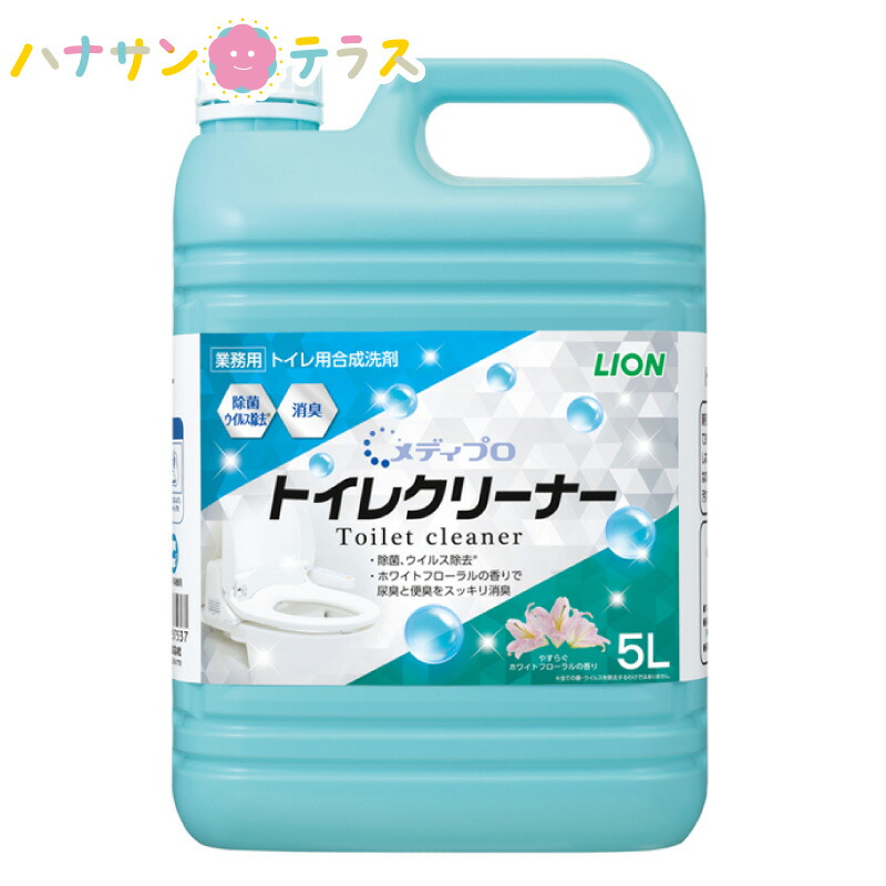 市場 まとめ トイレルック ライオン 業務用