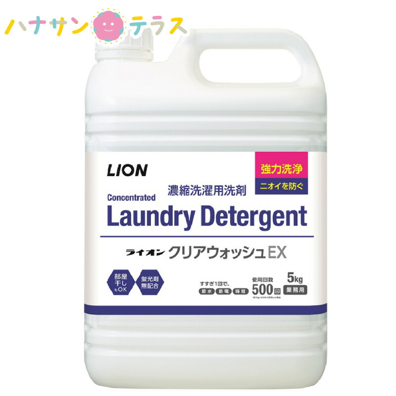 業務用 無りんトップ 8kg ライオン 洗濯用洗剤 衣料用 大容量 業務用 詰め替え 用 酵素パワー タンパク質汚れ 油汚れ  自立性がある丈夫な袋入り ハナサンテラス
