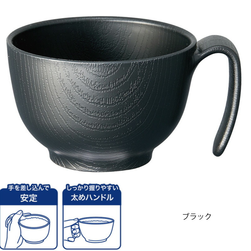 介護食器木目持ちやすい茶碗ハンドル付きブラウンスケーター樹脂軽量割れにくい持ち手付き取っ手電子レンジ食洗機介護用品食事介助