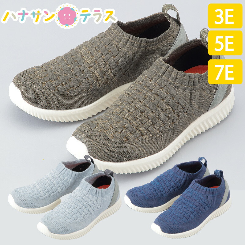 介護 用 シューズ 室内 屋外 用 SaiSai ストレッチ ニットスニーカー WG140 マリアンヌ製靴 幅広 3E 4E 5E 6E 7E 両足 むくみ 外反母趾 装具 ギプス 履きやすい 滑りにくい 歩きやすい おしゃれ 室内用 部屋履き 靴 父の日 母の日 敬老の日