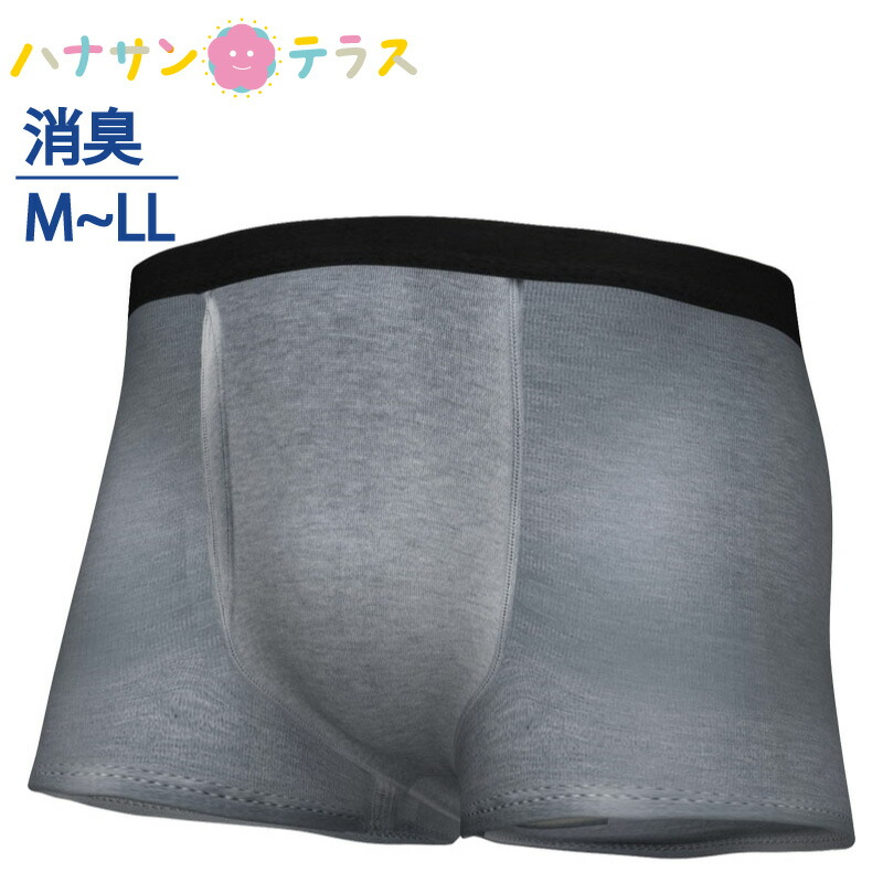 無臭元パンツ 尿漏れパンツ 5 男性用 M L Ll 軽失禁 失禁ショーツ 吸水パンツ 消臭機能 尿臭 汗臭 パッド パット 尿漏れ防止パンツ 失禁対策 パンツ 介護パンツ 介護用 入院用 介護用衣料 介護用下着 高齢者 メンズ 紳士 用 Alltherightmovies Com