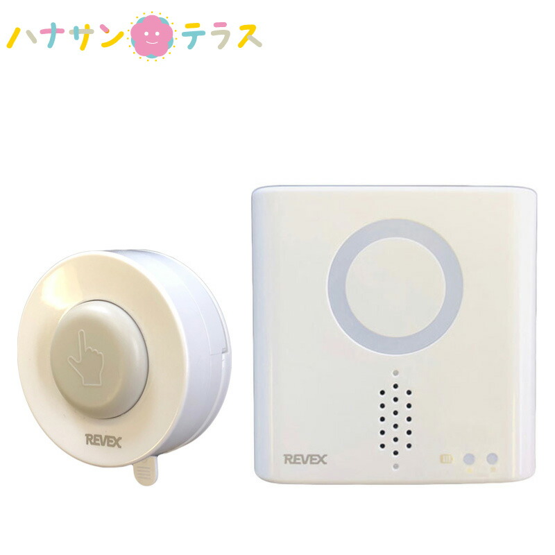 楽天市場】介護 呼出 防雨 型 押しボタン 5ヶ所携帯 呼び出し