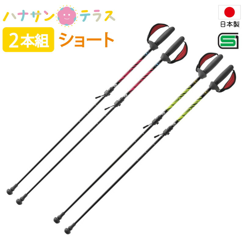 新しい到着 日本製 ウォーキング ポール ミズノ ウォーキング用ポール ソフトホールド Std ショートタイプ 2本1組 Sgマーク ノルディック ウォーキング トレッキング ステッキ 杖 リハビリ用 歩行用 2本杖 Fucoa Cl