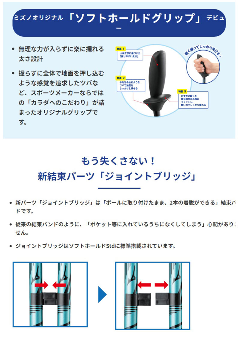 同梱不可 日本製 ウォーキング ポール ミズノ ウォーキング用ポール ソフトホールド Std ロングタイプ 2本1組 Sgマーク ノルディック ウォーキング トレッキング ステッキ 杖 リハビリ用 歩行用 2本杖 Fucoa Cl