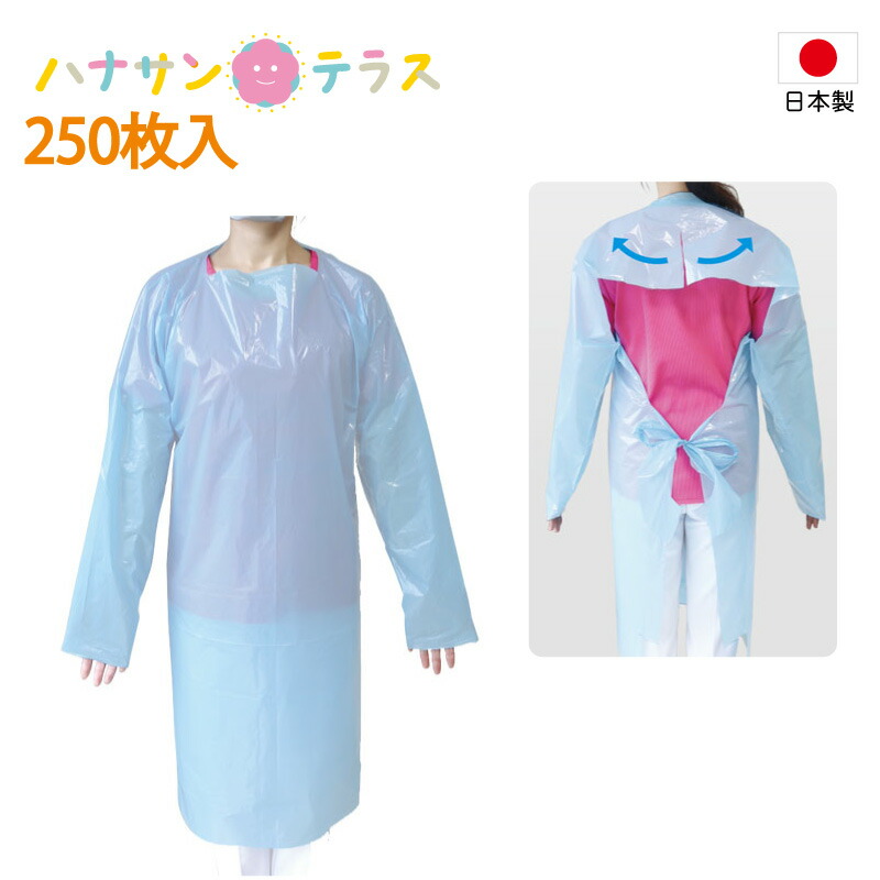 防御すること服 化粧着 袖付き添い人 国産流動物防御すること化粧着 ワノケア 化粧着 前垂れ ポリエチレン化粧着 流動物 生き血 排泄物物 水 菌 飛散 接触感染打つ手 危険性 一風呂 召し上がる御手伝い 止めること 助け出す 打つ手 在宅看護 介護