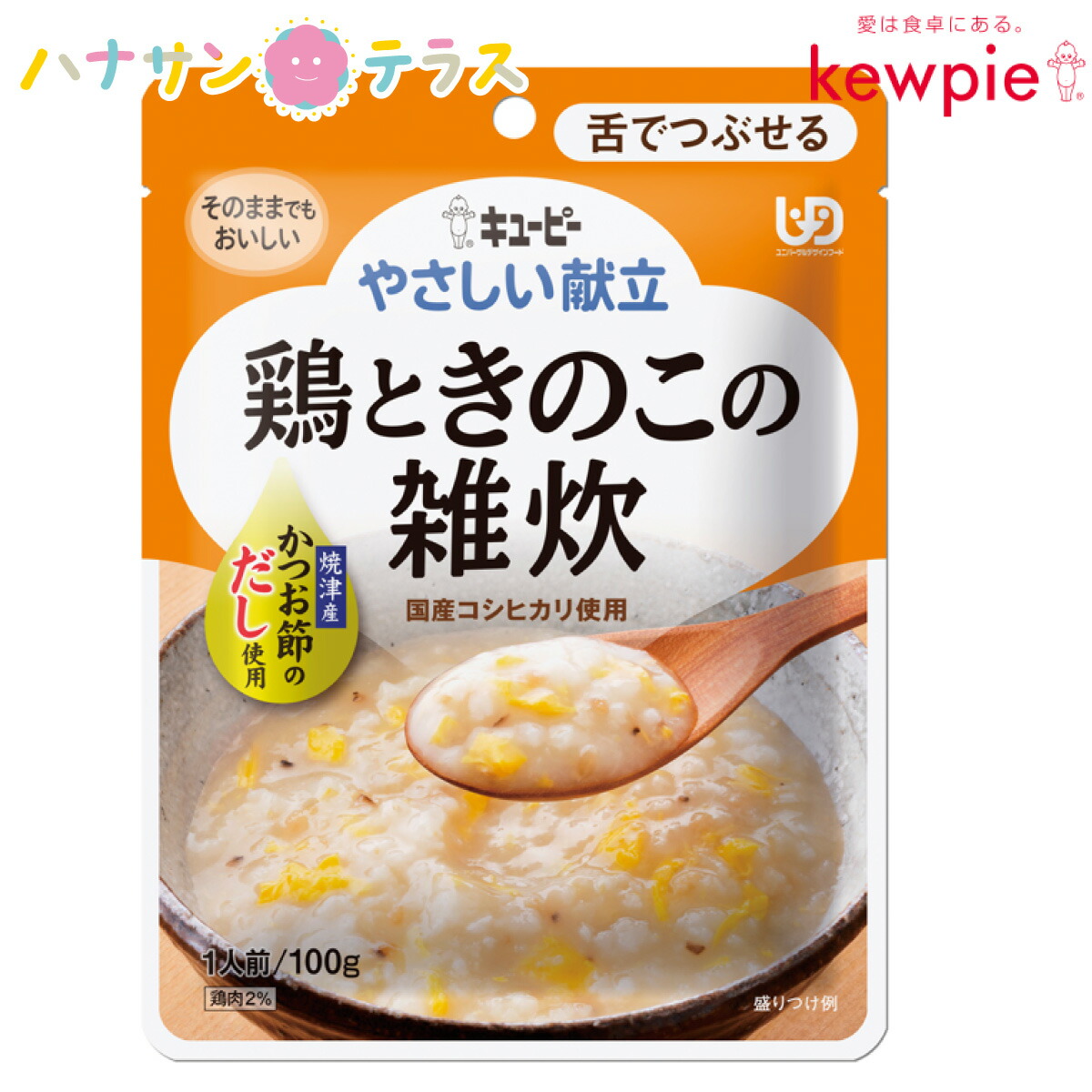 日本未発売】 介護食 キューピー やさしい献立 鶏ときのこの雑炊 100g 舌でつぶせる 日本製 ユニバーサルデザインフード レトルト 介護用品  qdtek.vn