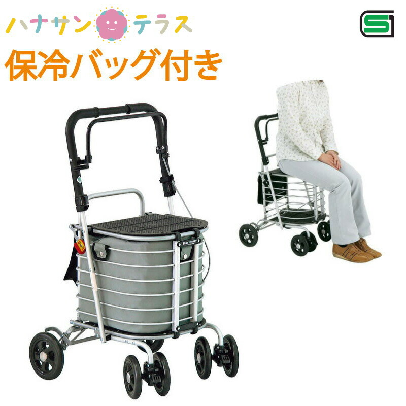 ショッピングカート シルバーカー おしゃれ 4輪 島製作所 ハーモニーAL アルミカー 保冷バッグ付 SGマーク ワイヤーカート 16,638円