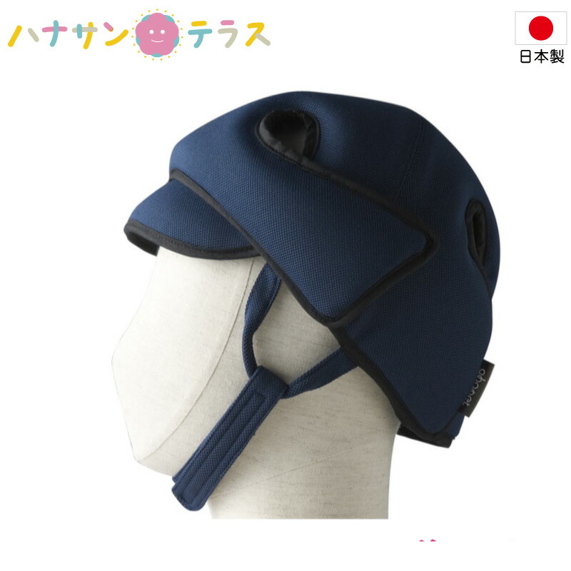 日本製 尖端かばい立て アボネット abonetかばい立て D手合い 側天々ぼうぜん自失吸いあげる重視型 標準尺度N  56糎～62糎 風変わりお召しもの 傾倒 もしもの事 押しとどめる 天々 保護すること 疵ぐち 保護することかぶり笠 安全性のある 帽 介護 てんかん むかっ腹 安全帽 付き合いもしもの事 乗用車 防災ずきん 非課税