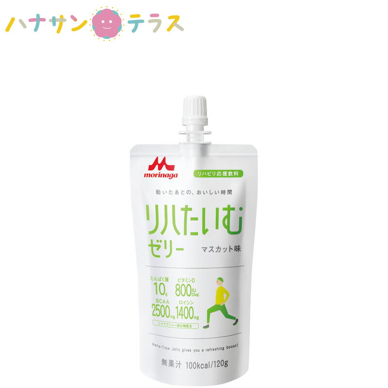 楽天市場】リハたいむゼリー もも味 120g クリニコ 森永 森永乳業 日本製 水分補給 運動後 熱中症予防 脱水 たんぱく質 タンパク質 ビタミンD  ドリンク ゼリー もも 桃 モモ : ハナサンテラス