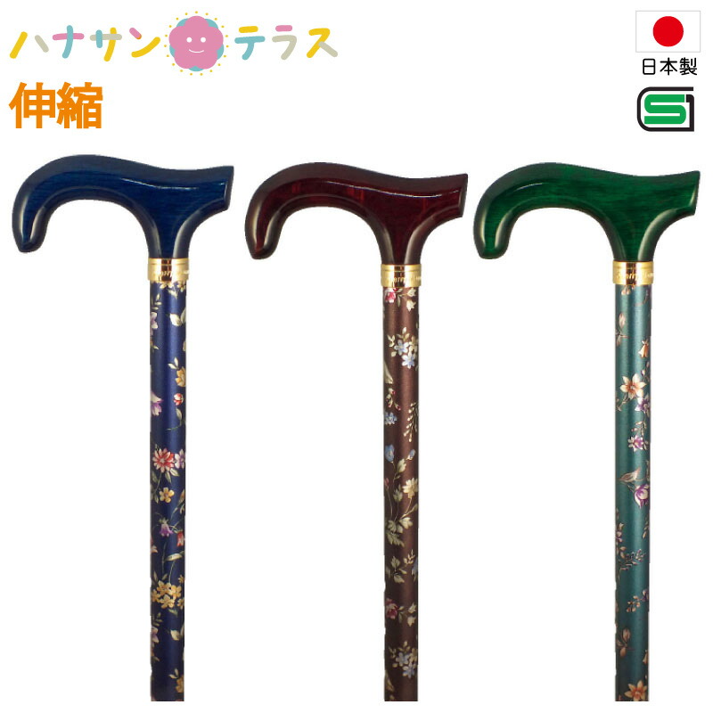 楽天市場 日本製 杖 女性 男性 軽量 おしゃれ かわいい 伸縮 Sgマーク 艶消花柄伸縮式アルミステッキ 土屋産業 グリップ 手作り 白樫 女性用 花柄 ステッキ ハナサンテラス