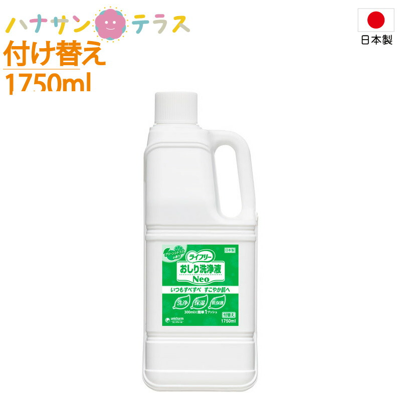 人気新品 ライフリーおしり洗浄液Ｎｅｏ 93428 350ML ライフリー 病院