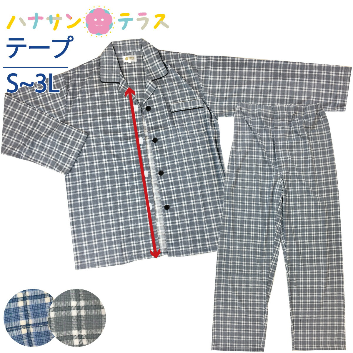 介護 パジャマ メンズ 紳士 用 春 夏 涼しい 楊柳 患者衣 上下 打ち合わせタイプ M L 介護用パジャマ 甚平型 ねまき 寝巻き  打合せ 綿100% 柄お任せ 介護用衣料 高齢者 シニア 男性 シニア ハナサンテラス