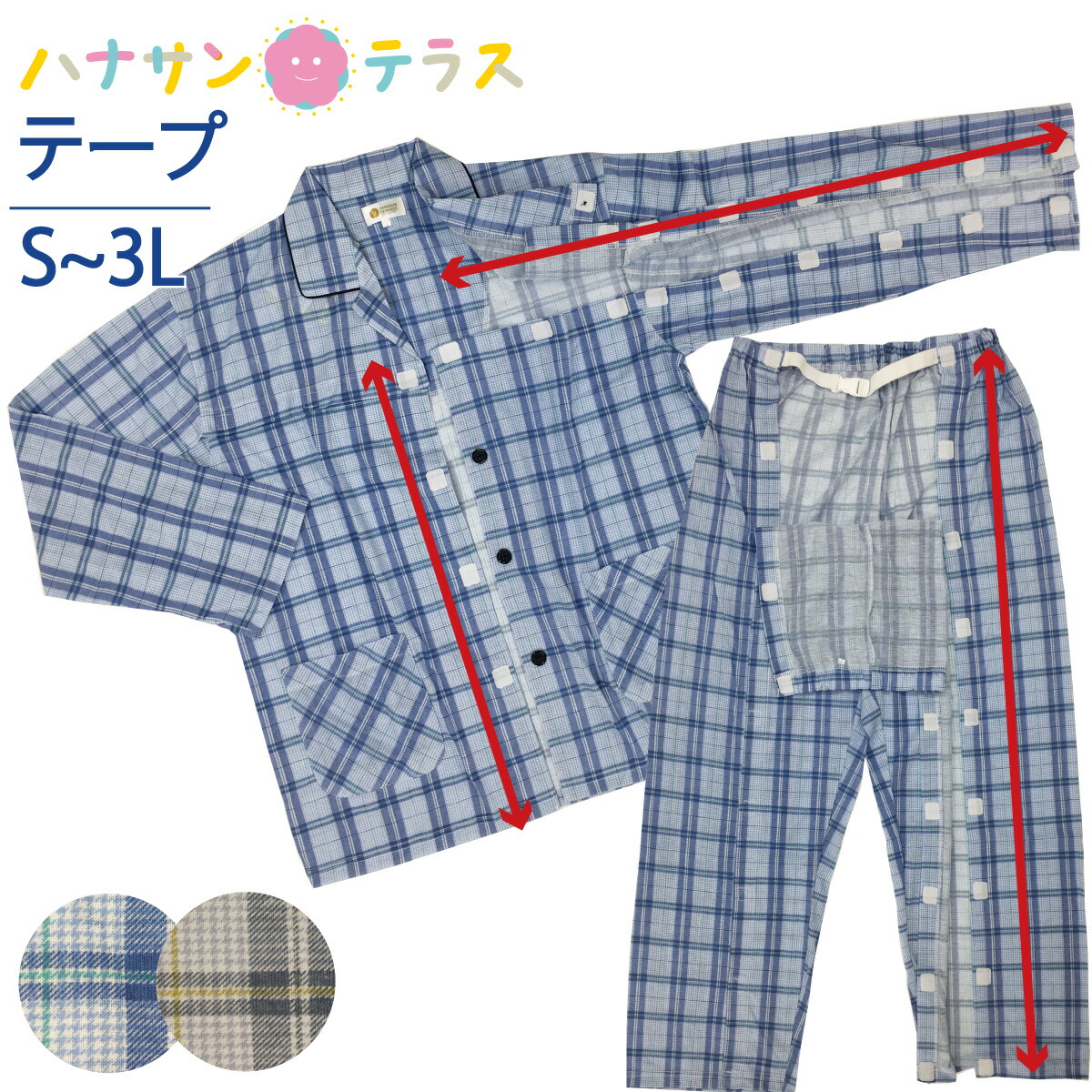 介護用パジャマ マジックテープ 全開 フルオープン 紳士 男性 介護 パジャマ オムツ交換 両開き 両脇全開 長袖 3L M 高齢者 春夏秋 シニア 綿混 L S 最大86%OFFクーポン 介護パジャマ 【2021 LL メンズ用