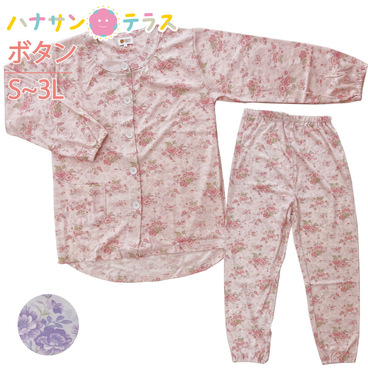竹虎 ルームウェア パンツ別売り Ll じんべい