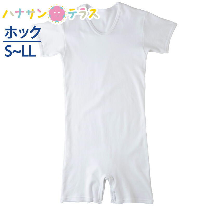 楽天市場】大人用 介護 ロンパース Tスーツ ii 2 ロンパス型 ワンタッチ肌着 ホック式 S M L LL ボディスーツ 介護つなぎ 綿混 エンゼル 7170 オムツ パッド 交換 介護シャツ 介護肌着 高齢者 男女兼用 男性 女性 メンズ レディース 紳士用 婦人用 シニア : 楽天市場】大人用 介護 ロンパース Tスーツ ii 2 ロンパス型 ワンタッチ肌着 ホック式 S M L LL ボディスーツ 介護つなぎ 綿混 エンゼル 7170 オムツ パッド 交換 介護シャツ 介護肌着 高齢者 男女兼用 男性 女性 メンズ レディース 紳士用 婦人用 シニア :