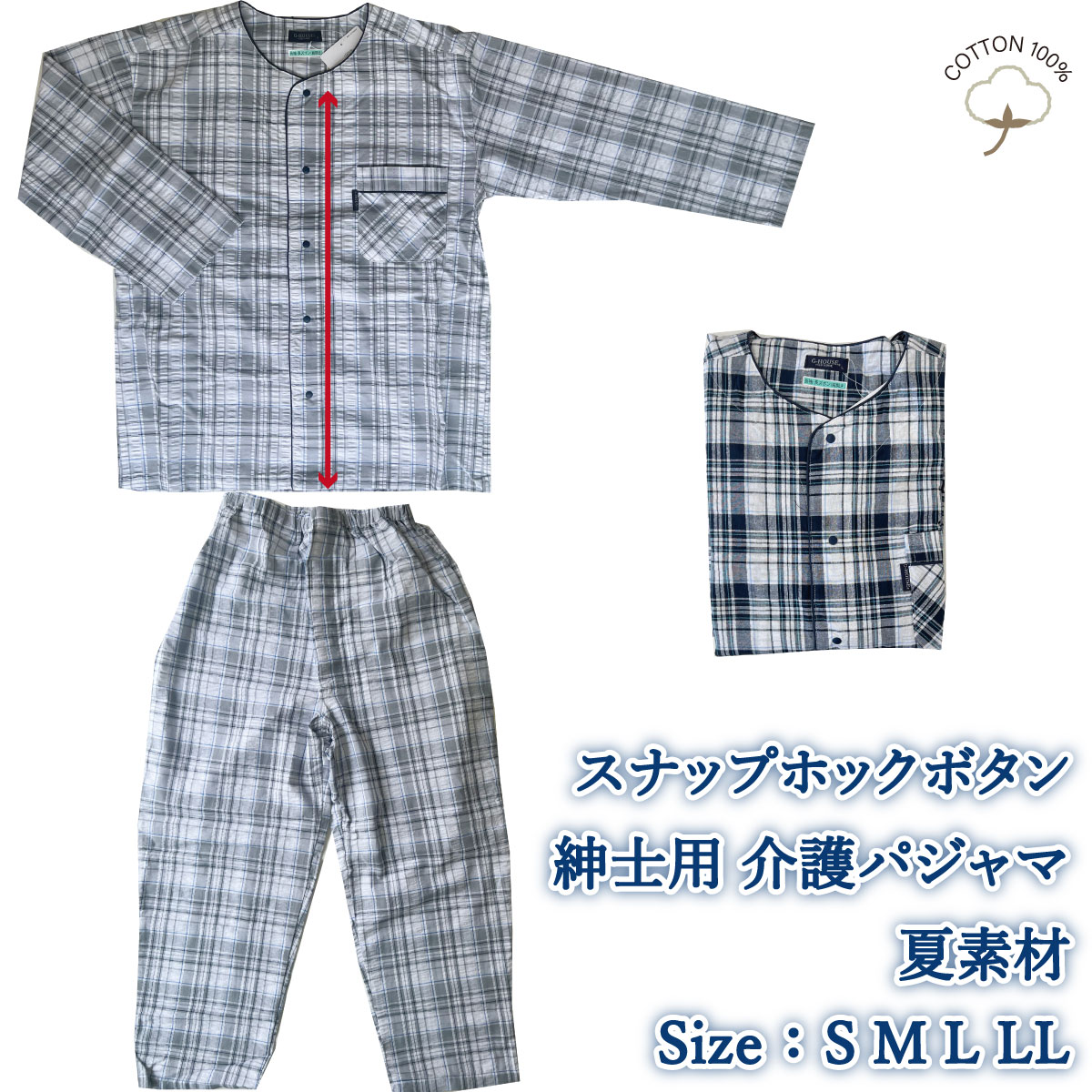 介護 パジャマ プラスチックホック 綿100 長袖 L 上着のみスナップボタン 介護用パジャマ M
