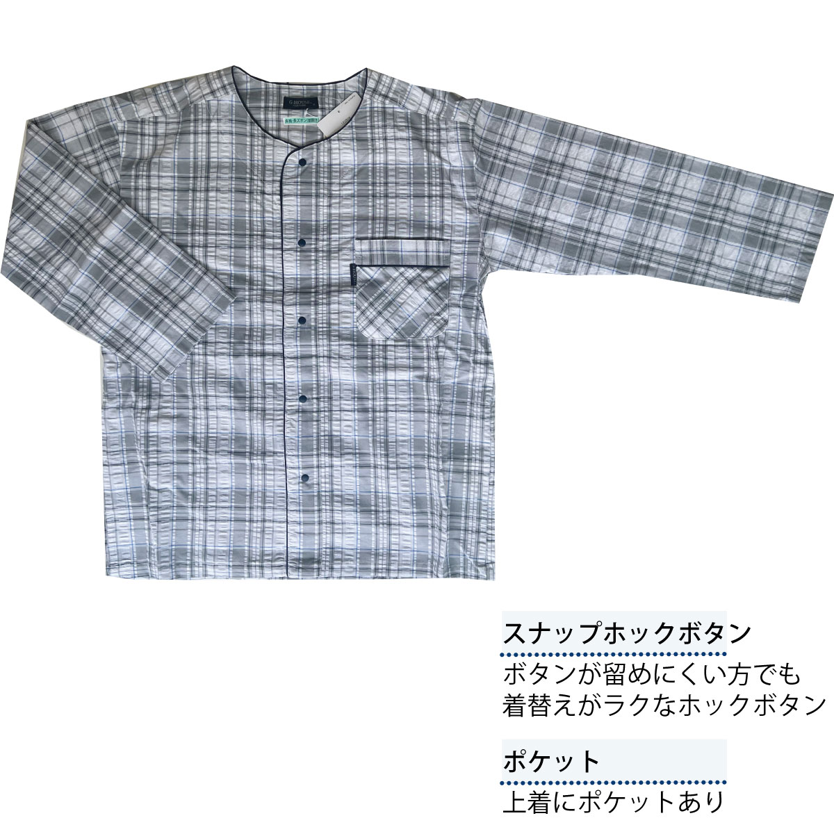 介護 パジャマ プラスチックホック 綿100 長袖 L 上着のみスナップボタン 介護用パジャマ M