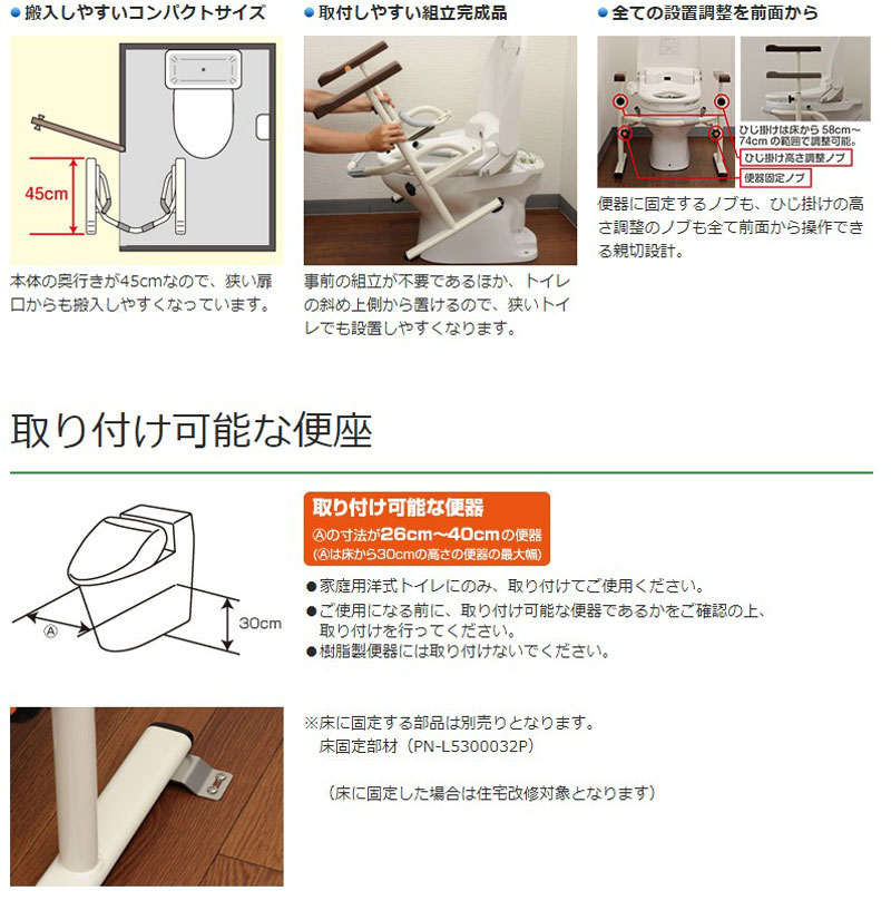 洋式トイレ用スライド 手すり ステンレス パナソニック 立ち上がり スライド ひじ掛け 高さ調整可能 コンパクト 歩行補助 つかまる よっこいしょ どっこいしょ つかまる 転倒防止 介護 トイレ 補助 立ち上がり 補助手摺 据え置き型 バリアフリー 介護用品 福祉用具 工事