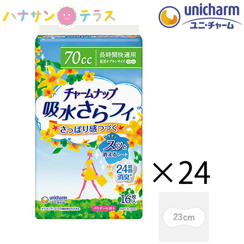 チャームナップ 吸水さらフィ ナプキンタイプ 長時間快適用 パウダーの香り 70cc 16枚入 24袋 384枚 1ケース 箱 ユニ チャーム 消臭  ライナー ナプキン パッド 大人用 尿とり 尿漏れ 尿取り 失禁 介護用 おむつ 最大93%OFFクーポン