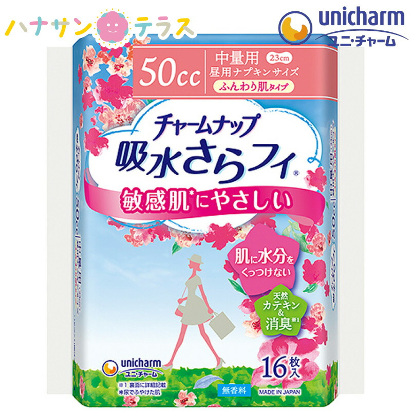 最高級 ユニ チャーム ライフリー さわやかパッド 80cc 安心の中量用 30枚 23cm 尿モレが少し気になる方 4903111539628  ※ポイント最大12倍対象 fucoa.cl